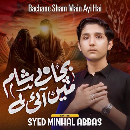 Bachane Sham Main Ayi Hai