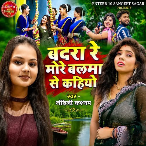 Badra Re More Balma Se Kahiyo