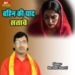 Bahin Ki Yad Satave
