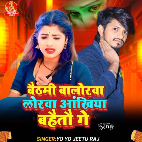 Baithmi Balorwa Lorwa Ankhiya Bahaitau Ge