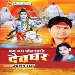 Devghar Chalati Re Didiya