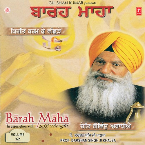 Barah Maha Vol-2