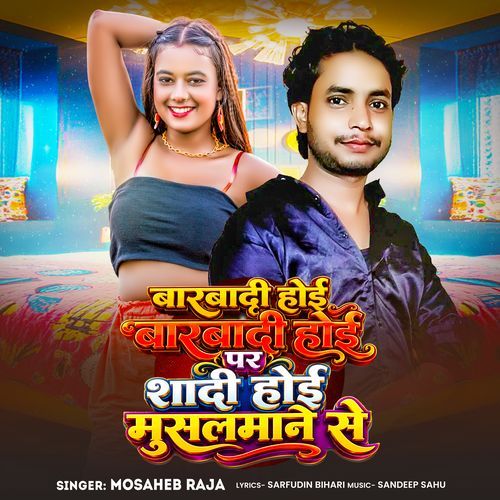 Barbadi Hoi Par Shadi Hoi Musalmane Se