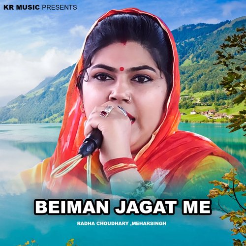 Beiman Jagat Me