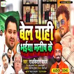 bel chahi bhaiya manish ke