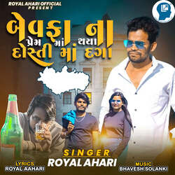 Bewafa Na Prem Ma Thaya Dosti Ma Daga