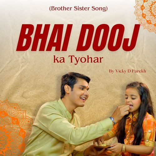 Bhai Dooj Ka Tyohar (Brother Sister Song)