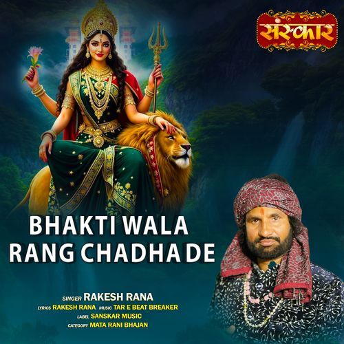 Bhakti Wala Rang Chadha De