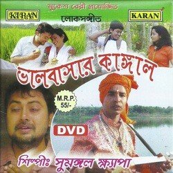 Tumi Janonare Bandhu