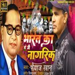 Bharat Ke Hu May Nagrik