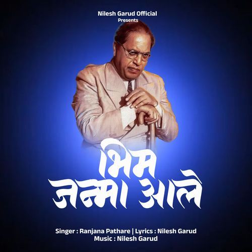 Bhim Janma Ale Aaj