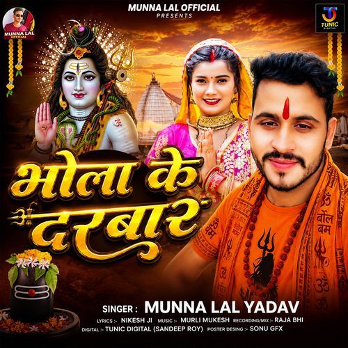 Bhola Ke Darbar
