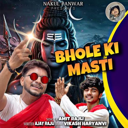 Bhole Ki Masti