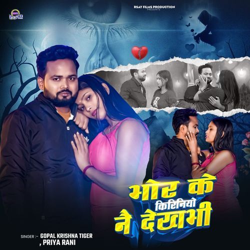 Bhor Ke Kiriniyo Nay Dekhbhi