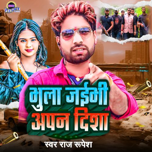 Bhula Jaibhi Apan Disha