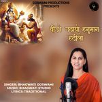 Bido Uthayo Hanuman Hathilo