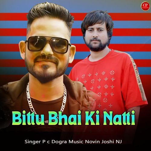 Bittu Bhai Ki Natti