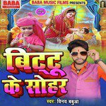 Bittu Ke Sohar - Single