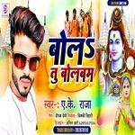 Bo la Tu Bolbum (Bolbum)