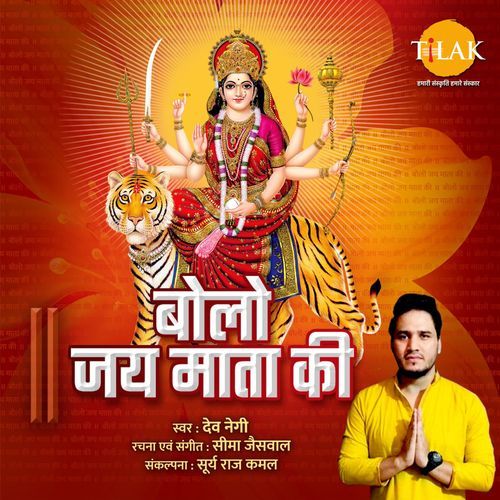 Bolo Jai Mata Ki_poster_image