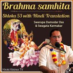 Brahma Samhita Shloka 53 (With Hindi Translation)