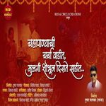 Chahapanyachi Charcha Vadit Mulgi Shobhun Diste Sadit