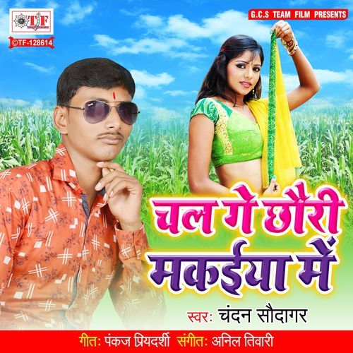 Chal Ge Chhauri Makaiya Me