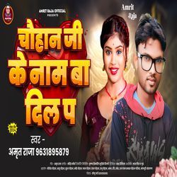 Chauhan Ji Ke Nam Ba Dil P-Fz40fhBoQXw