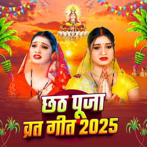 Sasu Mor Mar Ae Dinanath