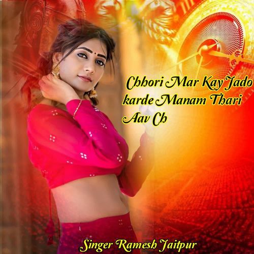Chhori Mar Kay Jado karde Manam Thari Aav Ch
