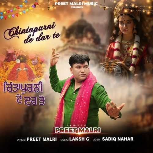 Chintapurni De Darbar Te