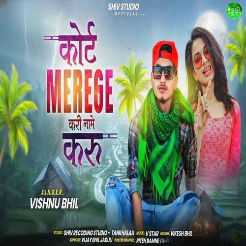 Court Merege Kari Name Karu