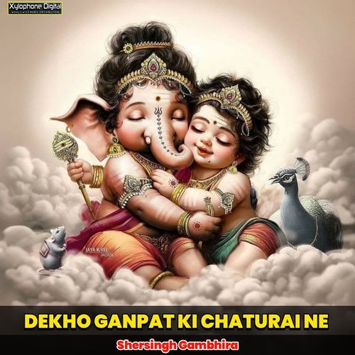 DEKHO GANPAT KI CHATURAI NE