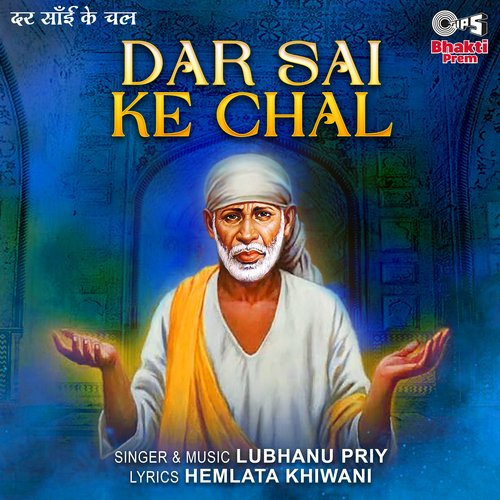 Dar Sai Ke Chal