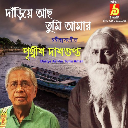 Dariye Achho Tumi Amar