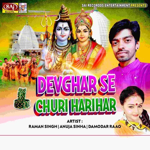 Devghar Se Churi Harihar_poster_image