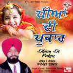 Dhee Nu Mangada Koi Na