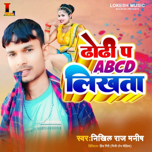 Dhodhi Pa Abcd Likhata