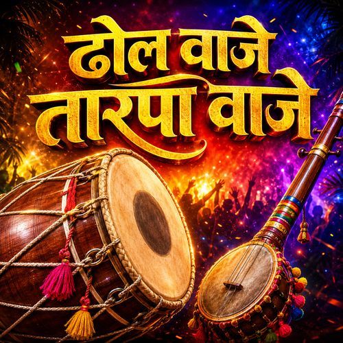 Dhol Waje Tarpa Waje