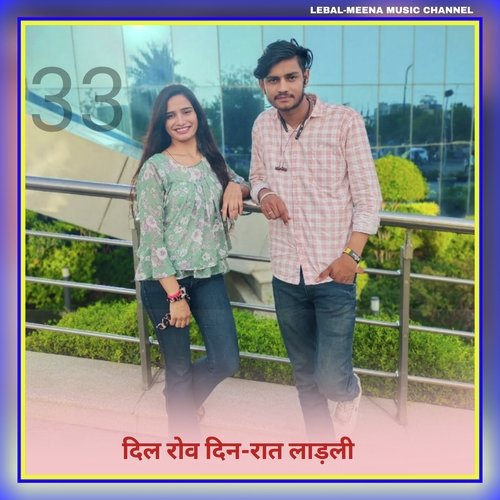 Dil rov din Raat ladli
