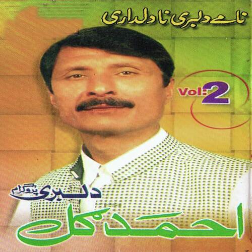 Dilbari Progame, Vol. 2