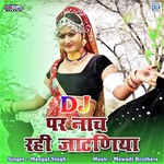 Dj Par Nach Rahi Jaatniya