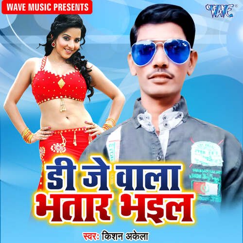 Dj Wala Bhatar Bhail