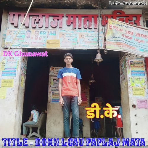 Dokh Lgau Paplaj Mata