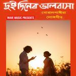 Aamar Pratham Je Din