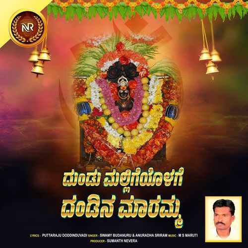 Dundu Malligeyolage Dandina Maramma