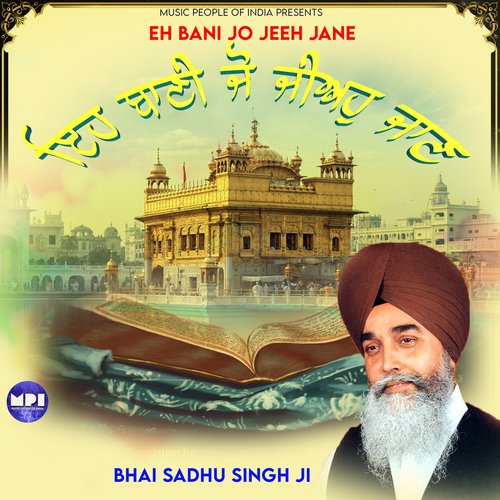 Laad Khazana Gur Nanak Koa