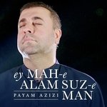 Ey Māh-e Ālam Suz-e Man