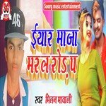 Eyar Maza Maral Road Pa