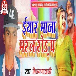 Eyar Maza Maral Road Pa